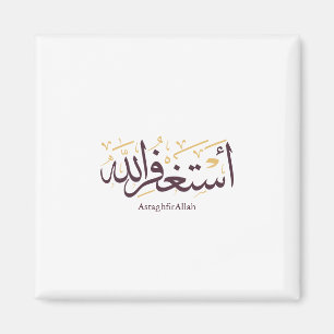 AstaghfirAllah Arabic Calligraphy –Elegant Thuluth Magnet