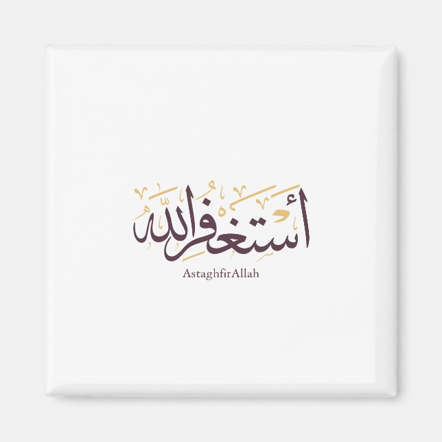 AstaghfirAllah Arabic Calligraphy –Elegant Thuluth Magnet (Front)