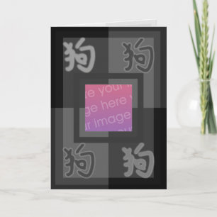 Astro Chinese dog ideogram card black