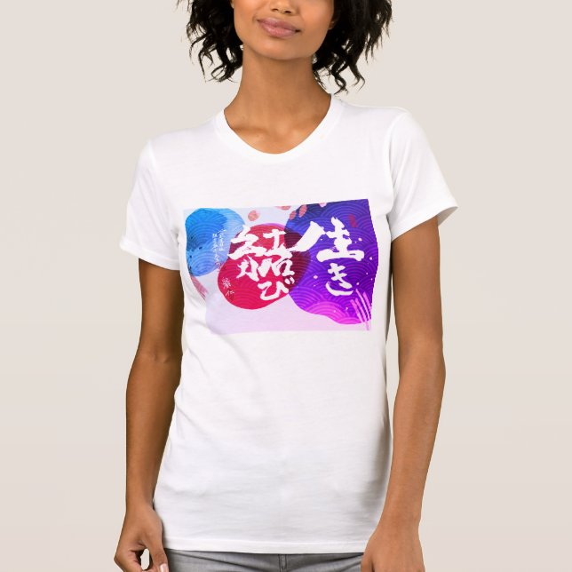 ASU Winter Intensive Calligraphy T-shirt (Front)