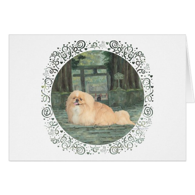 At the Gate (Front Horizontal)