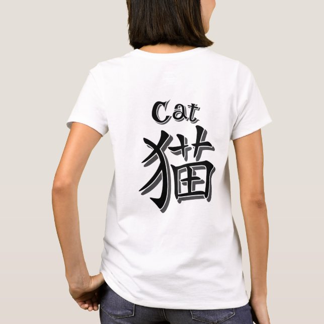 Athletic uniform-inspired design　　Cat T-Shirt (Back)