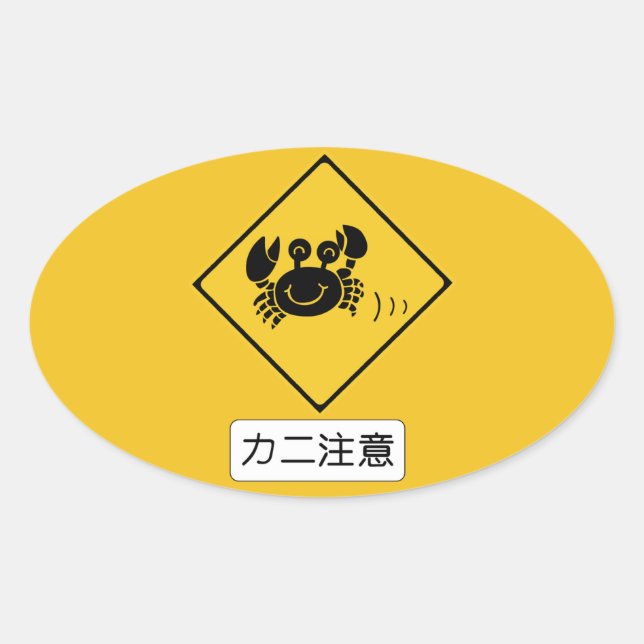 Attention Crabs (2), Traffic Sign, Japan Oval Sticker (Front)