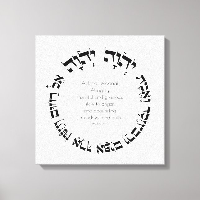 Attributes of Divine Mercy Hebrew Jewish Prayer Canvas Print (Front)