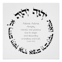 Attributes of Divine Mercy Hebrew Jewish Prayer