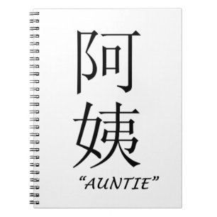 "Auntie" Chinese translation Notebook