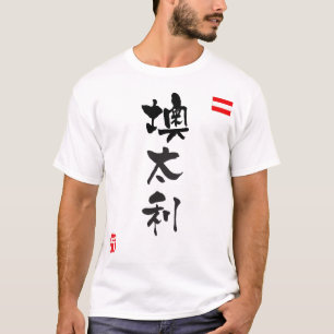 Austria KANJI National flag T-Shirt