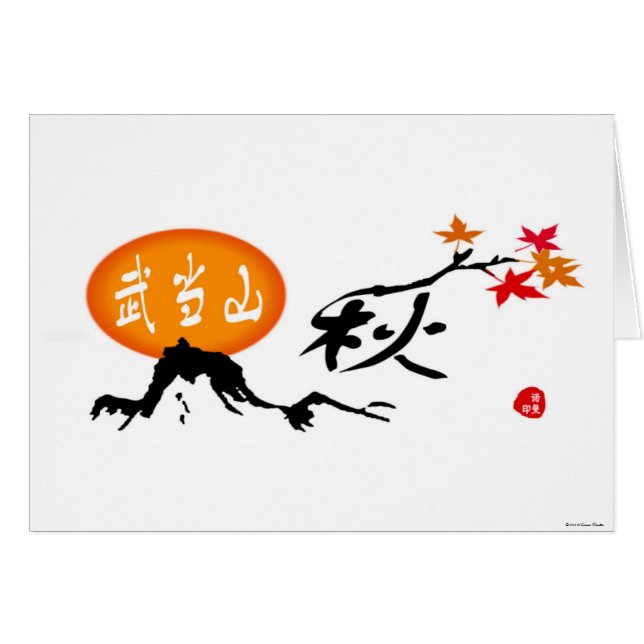 Autumn Card (Front Horizontal)