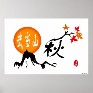 Autumn Poster