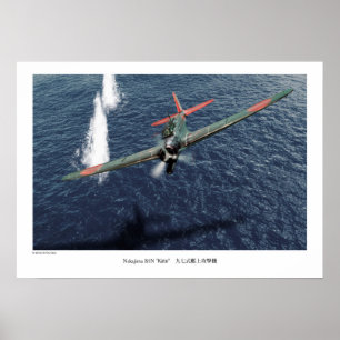 Aviation Art Poster "Nakajima B5N Type 97 On-board