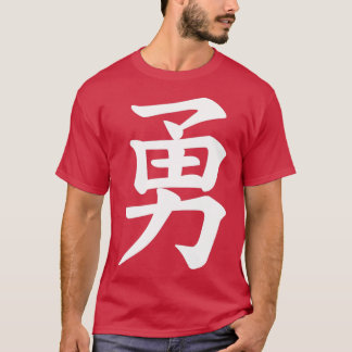 Awesome Brave Writing Cool Japanese Design Symbol T-Shirt
