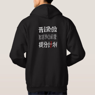 Awesome japanese white text black hoodie