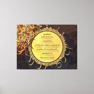 Ayaat-e-Shifa – Healing Verses of Quran (Wall Art) Canvas Print