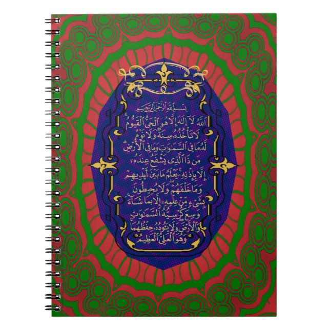 Ayat Al Kursi Quranic Spiral Notebook (Front)