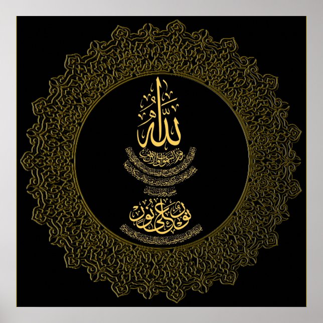 Ayat an-Nur Islamic Calligraphy Poster (Front)