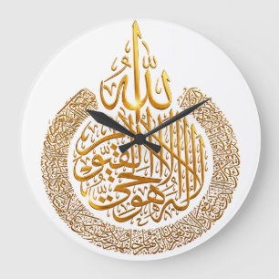Ayat Ul Kursi Islamic Wall Clock Gold Arabic Calli