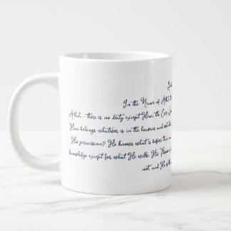 Ayat Ul Kursi Large Coffee Mug