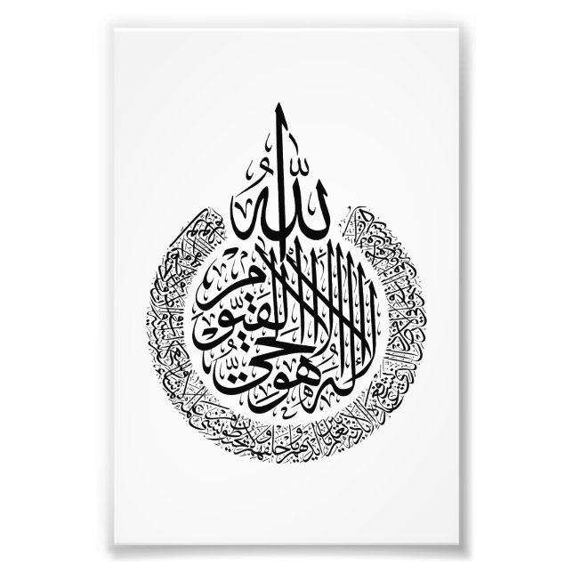 Ayatul Kursi Arabic calligraphy Quran Verses Photo Print (Front)