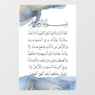 Ayatul Kursi Calligraphy Ayat Al Kursi Islamic Art