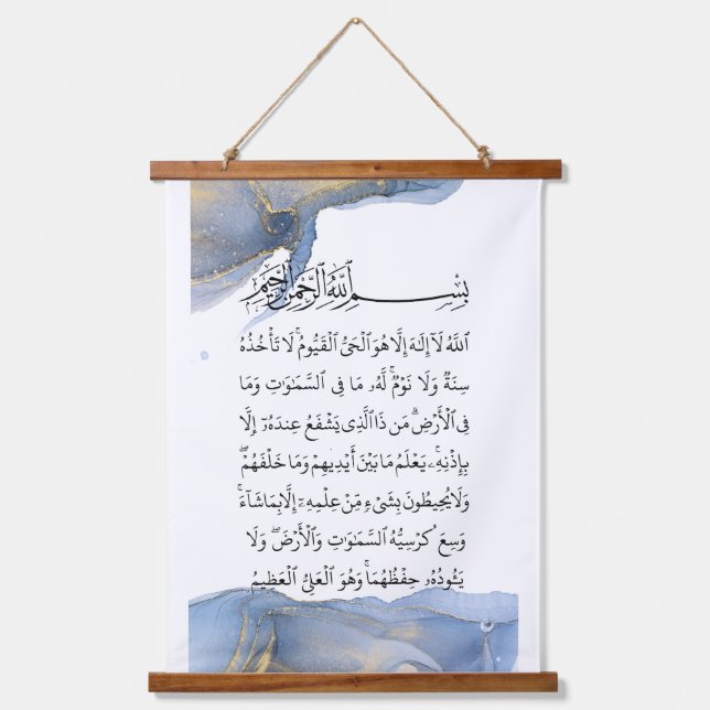 Ayatul Kursi Calligraphy Ayat Al Kursi Islamic Art Hanging Tapestry (Front)