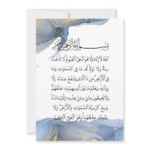 Ayatul Kursi Calligraphy Ayat Al Kursi Islamic Art
