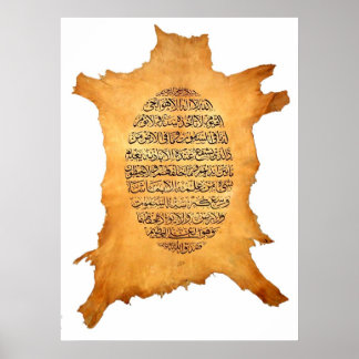 Ayatul Kursi Calligraphy Painting Poster