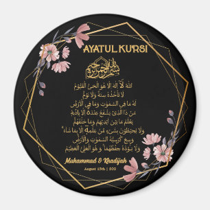 Ayatul Kursi Floral Gold Muslim Wedding Favour Magnet