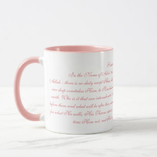Ayatul Kursi Mug