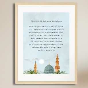 Ayatul Kursi Transliteration Poster   Giclée Art 