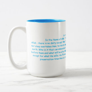Ayatul Kursi Two-Tone Coffee Mug
