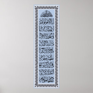 ​Ayatulkursi  فن-الخط-آيت-الكرسي Poster