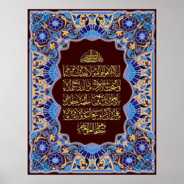​Ayatulkursi  فن-الخط-آيت-الكرسي Poster (Front)