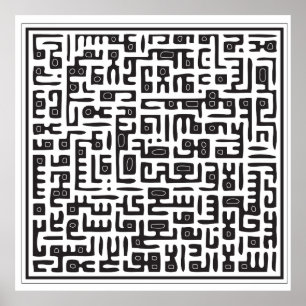 Ayet Al Kursi Poster