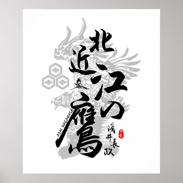 Azai Nagamasa Eagle of Omi Calligraphy Kanji Art Poster (Front)