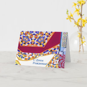 Azulejos Geometric Tiles with a CG twist Card