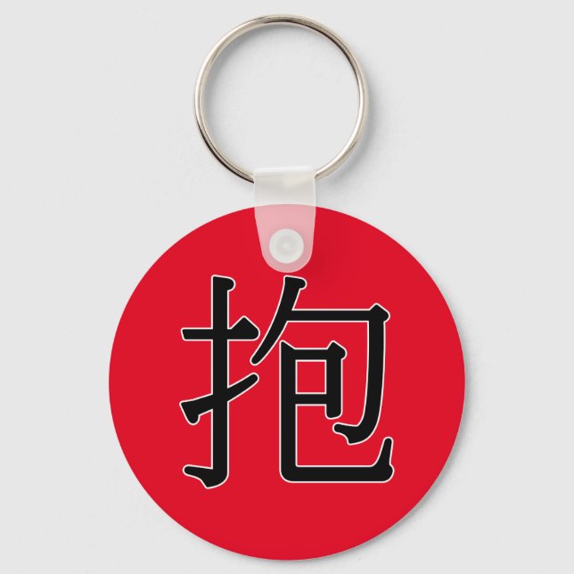 bào - 抱 (hug) key ring (Front)