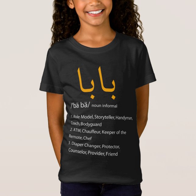 Baba Arabic Calligraphy Father's Day Present Gift T-Shirt (Front)