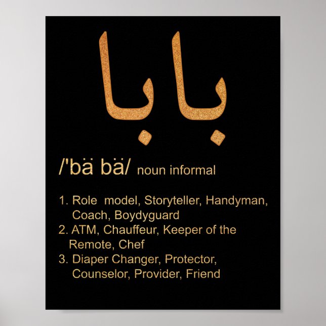 Baba Arabic Calligraphy Father's Day Present Poster (Front)