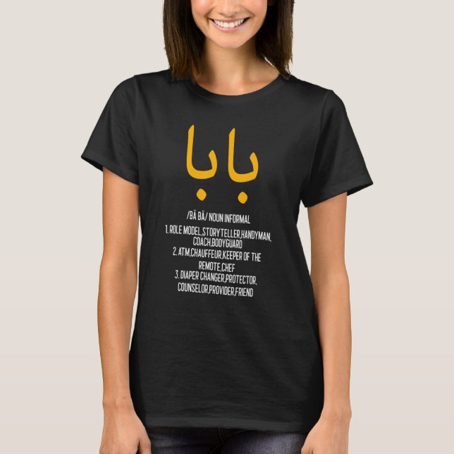 Baba Arabic Calligraphy Tshirt Father's Day Presen (Front)