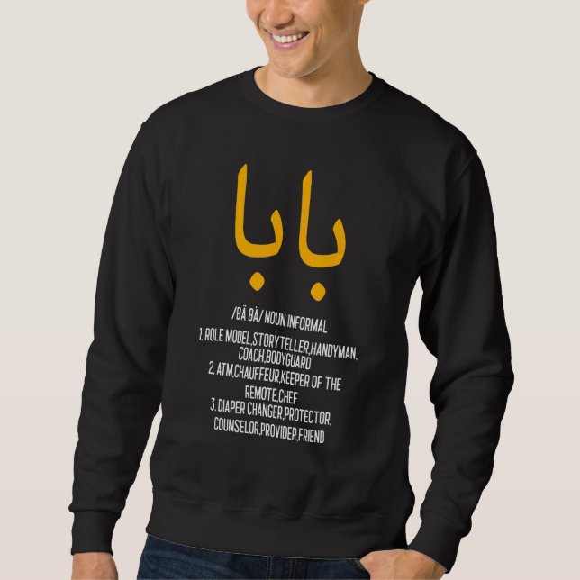 Baba Arabic Calligraphy Tshirt Father's Day Presen (Front)