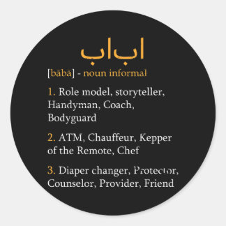 Baba Definition Arabic Dad Arabic Calligraphy Classic Round Sticker