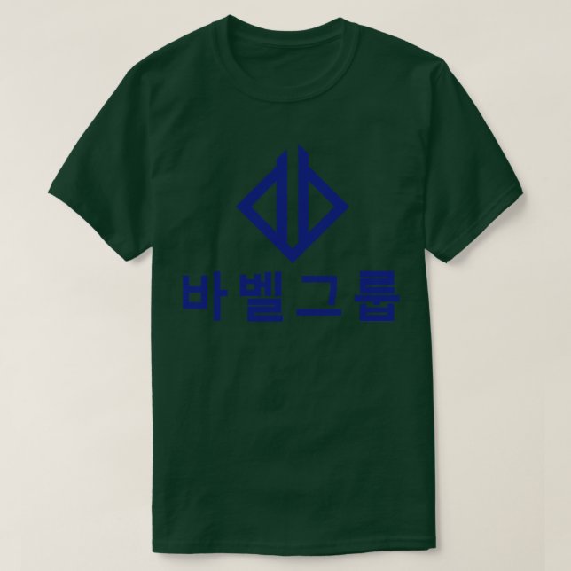 Babel Pharmaceuticals T-Shirt (Design Front)