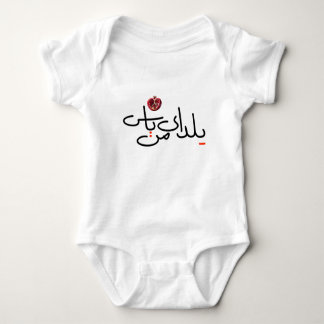 Baby bodysuit for with Yalda night design