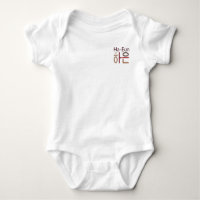 Baby bodysuit with Korean name (Ha-Eun 하은)