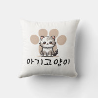 baby cat, korean expression, cute