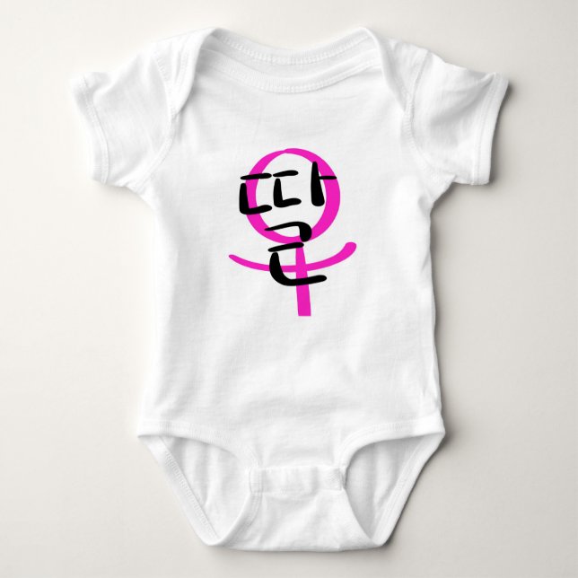 Baby (daughter) baby bodysuit (Front)