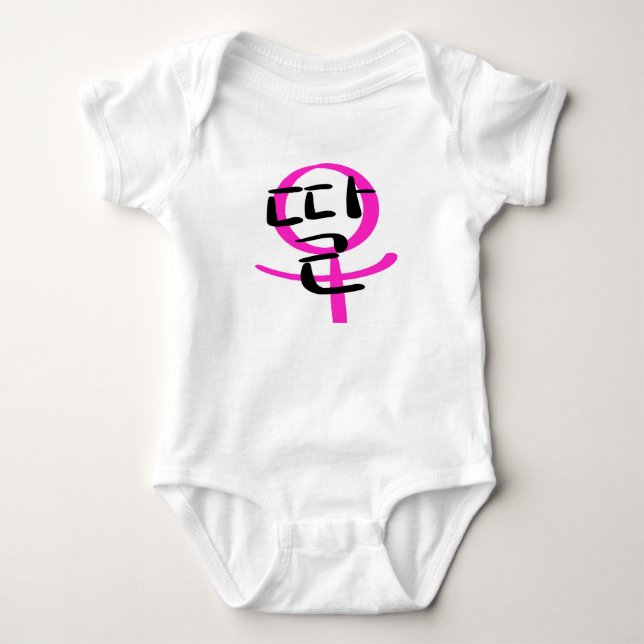 Baby (daughter) bodysuit (Front)