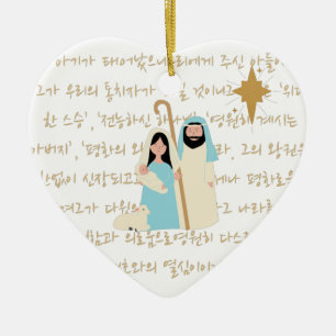 Baby Jesus with Korean Scripture Christmas Heart Ceramic Tree Decoration