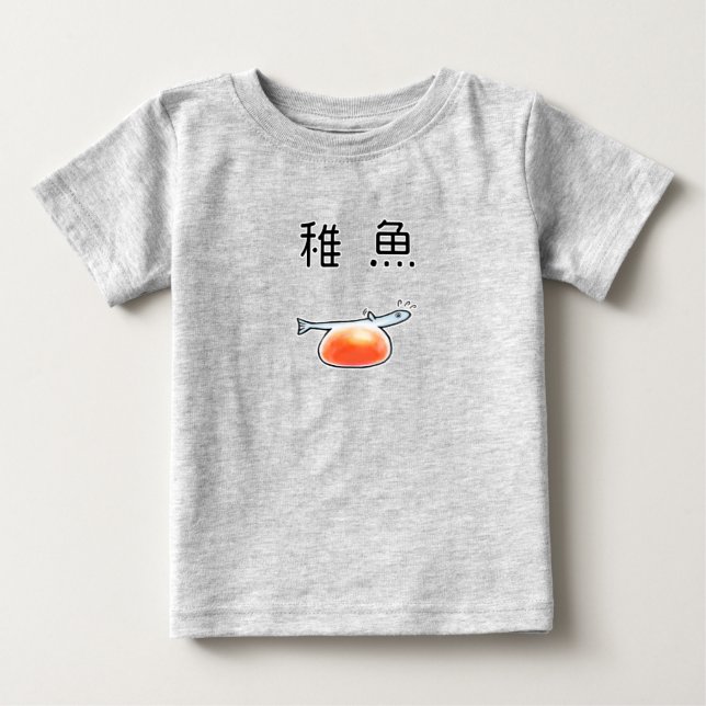 baby salmon fry T-Shirt (Front)
