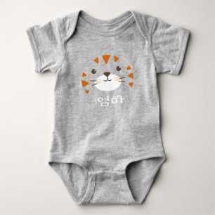 Baby Tiger, Mum,엄마 Bodysuit